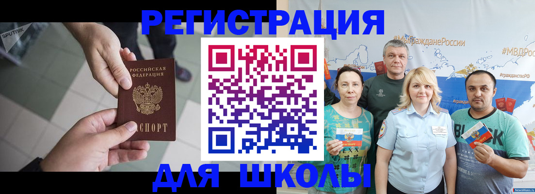 купить прописку в Кирсанове