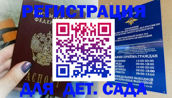 временная регистрация гарантия в Кирсанове