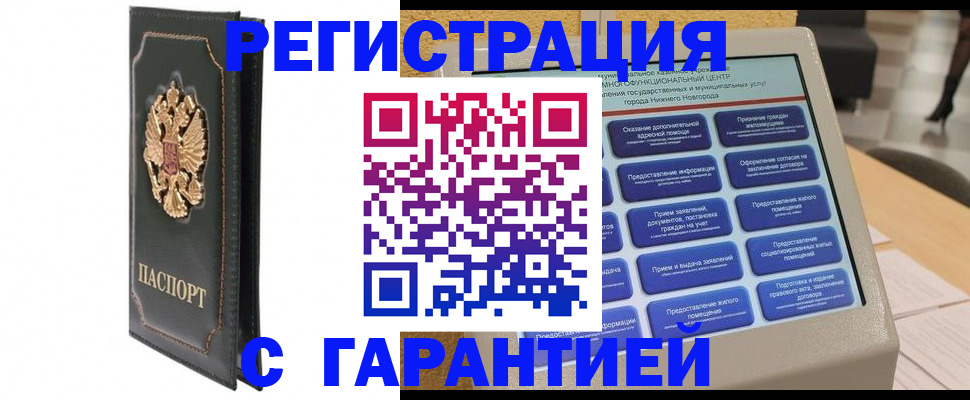временная регистрация надежно в Кирсанове