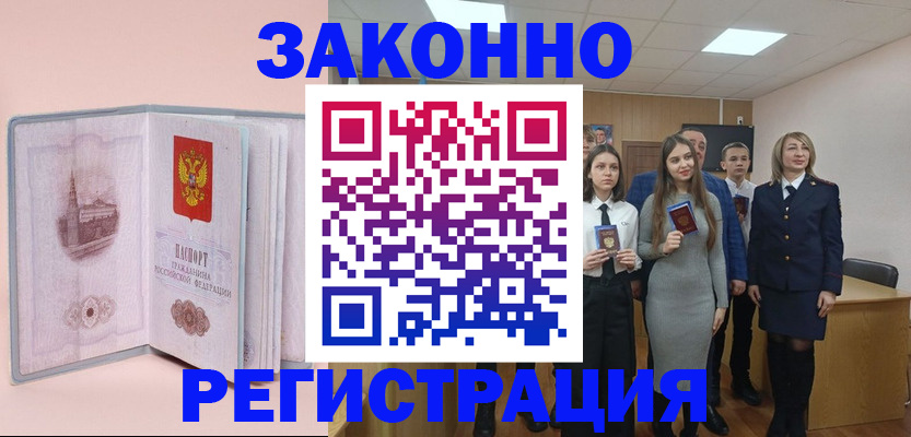 прописка для кредита в Кирсанове
